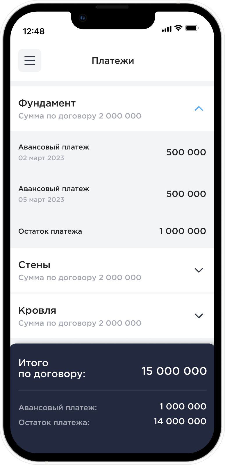 mobile-application-screen-2
